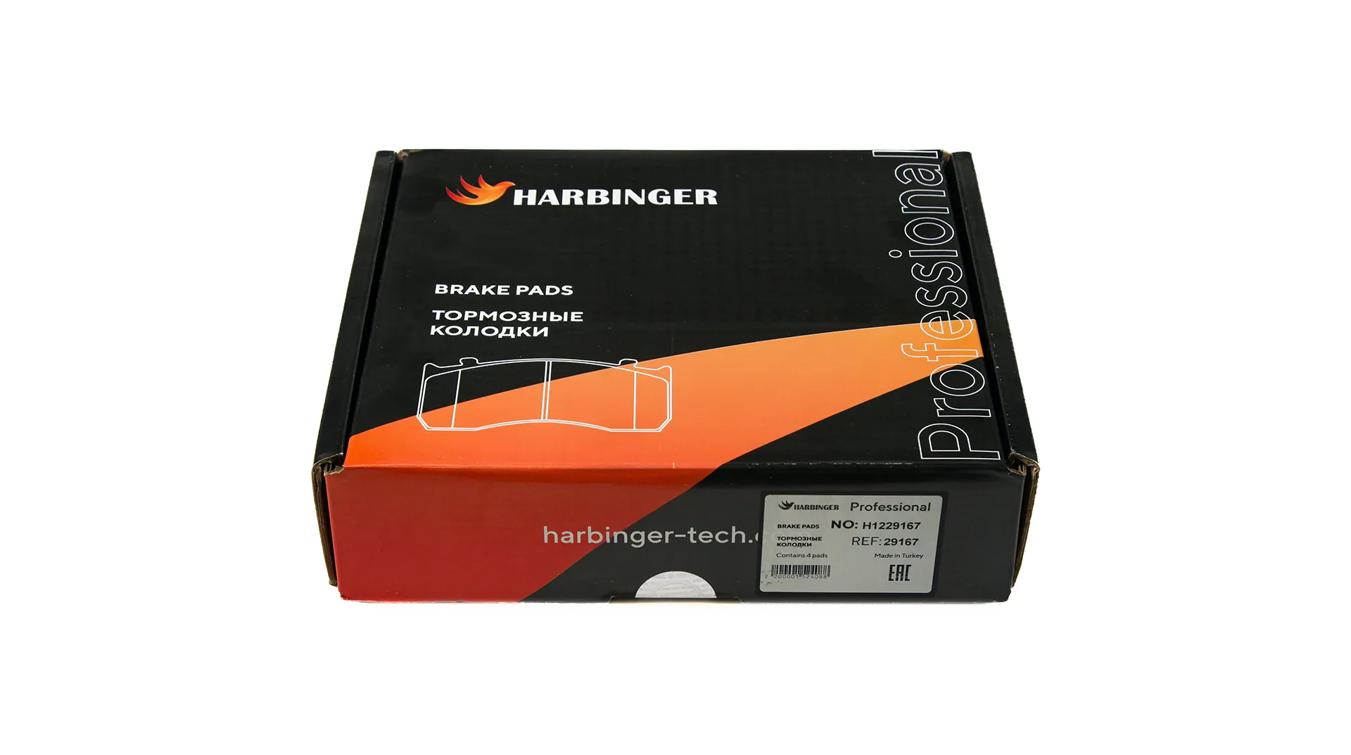 Колодки дисковые 29167 HARBINGER Professional BPW (29179 с вырезом) ( с уст. к-том) - фото 2